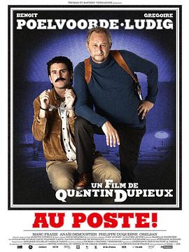 在警局! Au poste!
