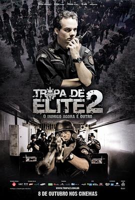 精英部队2:大敌当前 Tropa de Elite 2 - O Inimigo Agora É Outro