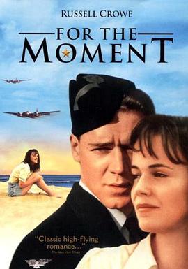 银翼情人 For the Moment
