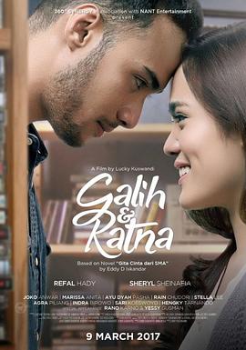 加利和拉特纳 Galih dan Ratna