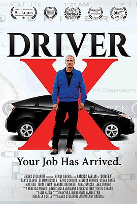 X驾驶员 DriverX