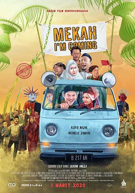 麦加,我来了 Mekah I'm Coming