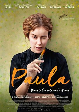 宝拉 Paula