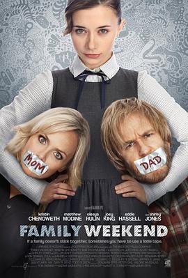 家庭周末 Family Weekend