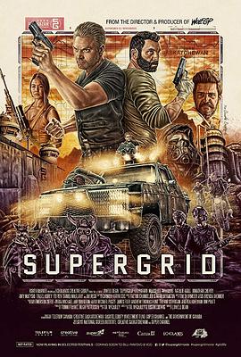 末世新途 SuperGrid