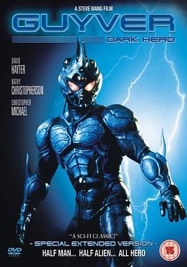 强殖装甲：暗黑英雄 Guyver 2: Dark Hero