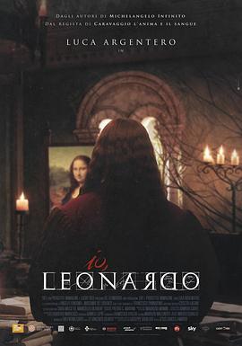 我,莱昂纳多 Io, Leonardo