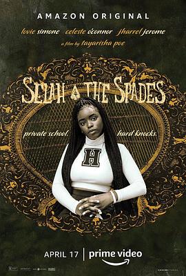 赛拉和黑桃乐队 Selah and The Spades