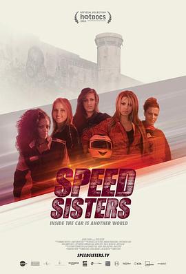 速度姐妹 Speed Sisters
