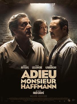 永别了,霍夫曼先生 Adieu Monsieur Haffmann