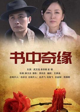 稻草人上门 书中奇缘