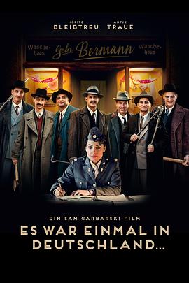 德国往事 Es war einmal in Deutschland...