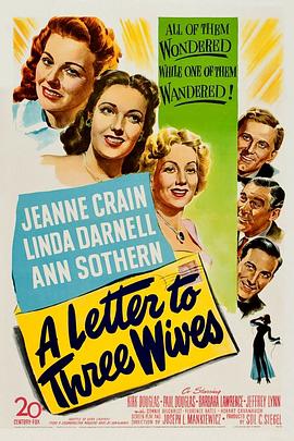 信致三妻 A Letter to Three Wives