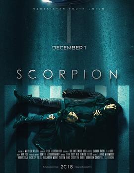 歼灭黑蝎帮 Scorpion