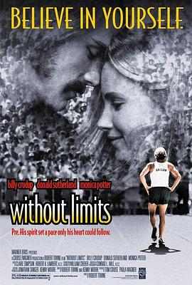 永无止境 Without Limits
