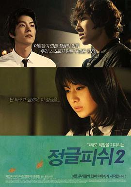 丛林的鱼2:剧场版 정글 피쉬 2 - 극장판
