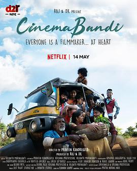 疯狂的摄像机 Cinemabandi