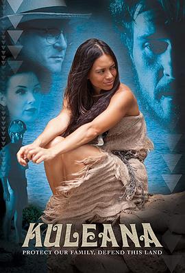 夏威夷往事 Kuleana