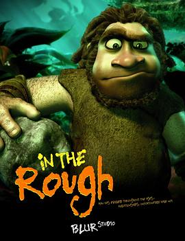 野人 In the Rough