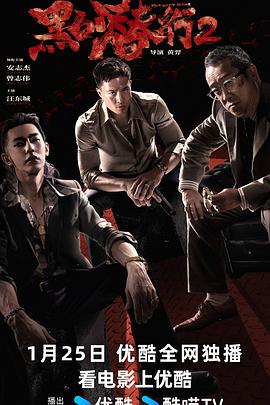 黑白