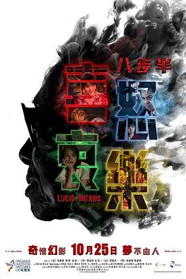 八步半喜怒哀乐 八步半喜怒哀樂