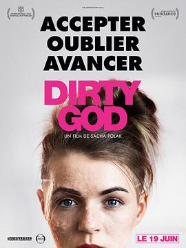 污秽之神 Dirty God