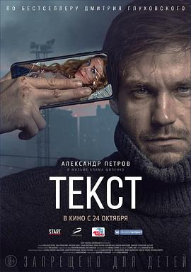 短信 Текст
