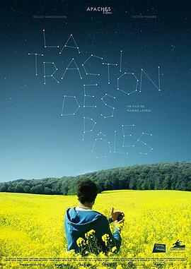 磁路丰收 La Traction des pôles