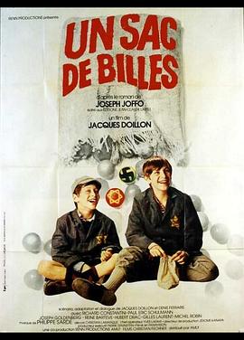 一袋弹子 Un sac de billes