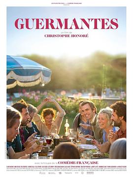 盖尔芒特家那边 Guermantes