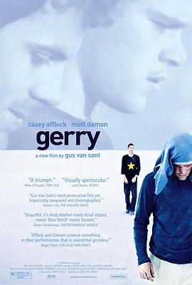 盖瑞 Gerry