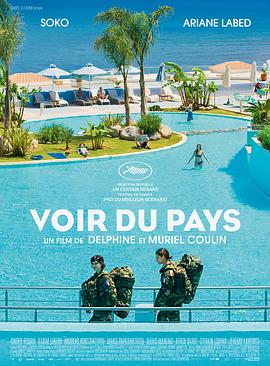 大开眼界 Voir du pays