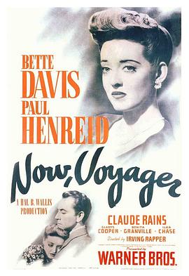 扬帆 Now, Voyager