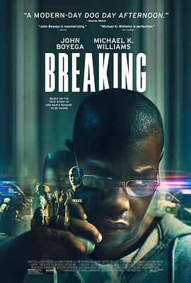 破裂 Breaking
