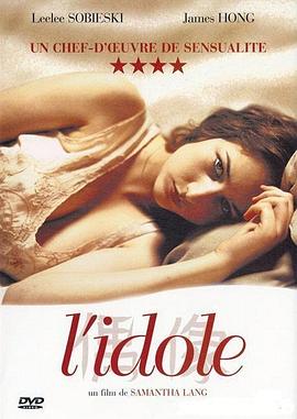 偶像 L' Idole