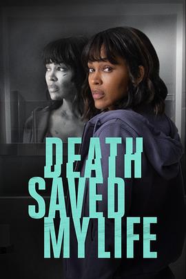 死亡令我重生 Death Saved My Life
