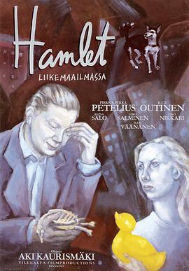 王子复仇新记 Hamlet liikemaailmassa