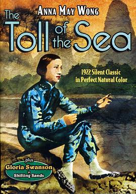 海逝 The Toll of the Sea