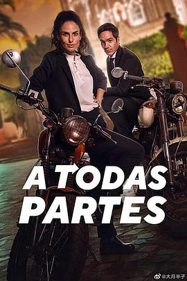 兄妹闯天涯 A Todas Partes