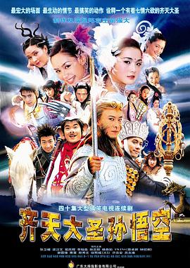孙悟空大战盘丝洞