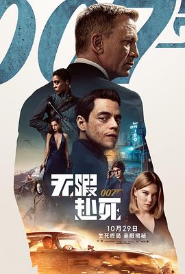 007:大战皇家赌场