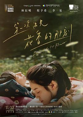 第一次的离别