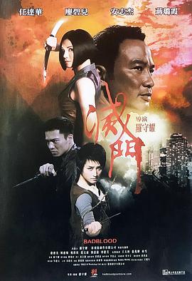 灭门(粤)