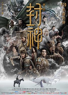 封神第一部：朝歌风云_枪版_