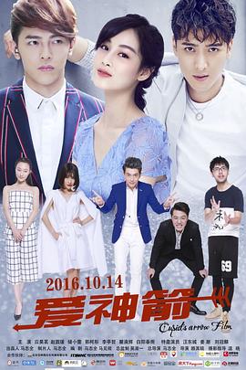 爱神删减版