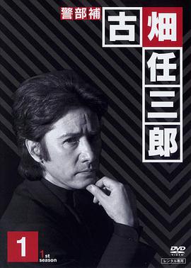 古畑任三郎SP1微笑的袋鼠