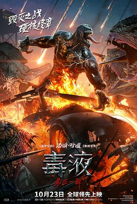毒液2