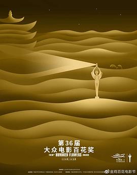 电影花轮