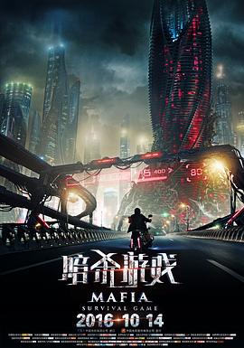 暗杀游戏_1080P_