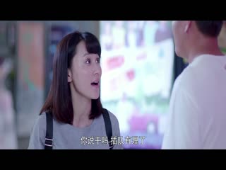 功夫小妹嫁人记